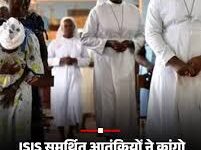 हमले में कम से कम 21 लोग मारे गए